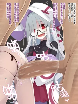 [めーふまどー (拝一樹)] 助手君に好かれてるとは微塵も思っていない人形の魔女先生 [中国翻訳]_124