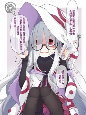 [めーふまどー (拝一樹)] 助手君に好かれてるとは微塵も思っていない人形の魔女先生 [中国翻訳]_061