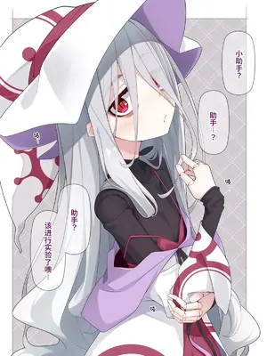 [めーふまどー (拝一樹)] 助手君に好かれてるとは微塵も思っていない人形の魔女先生 [中国翻訳]_167