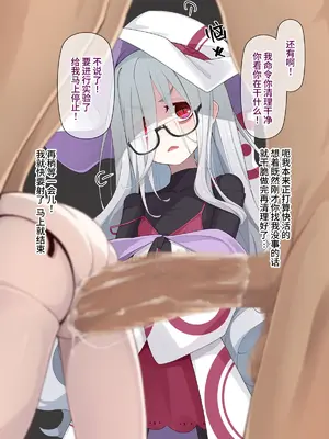 [めーふまどー (拝一樹)] 助手君に好かれてるとは微塵も思っていない人形の魔女先生 [中国翻訳]_122