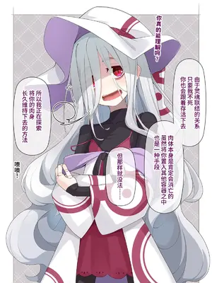 [めーふまどー (拝一樹)] 助手君に好かれてるとは微塵も思っていない人形の魔女先生 [中国翻訳]_329