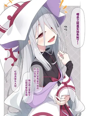 [めーふまどー (拝一樹)] 助手君に好かれてるとは微塵も思っていない人形の魔女先生 [中国翻訳]_172