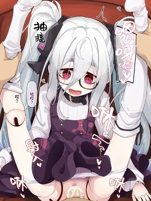 [めーふまどー (拝一樹)] 助手君に好かれてるとは微塵も思っていない人形の魔女先生 [中国翻訳]_053