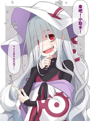 [めーふまどー (拝一樹)] 助手君に好かれてるとは微塵も思っていない人形の魔女先生 [中国翻訳]_251