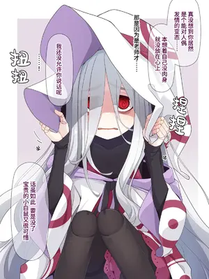 [めーふまどー (拝一樹)] 助手君に好かれてるとは微塵も思っていない人形の魔女先生 [中国翻訳]_200