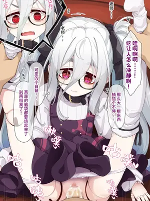 [めーふまどー (拝一樹)] 助手君に好かれてるとは微塵も思っていない人形の魔女先生 [中国翻訳]_051