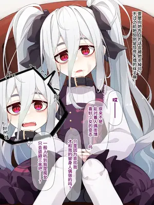 [めーふまどー (拝一樹)] 助手君に好かれてるとは微塵も思っていない人形の魔女先生 [中国翻訳]_211