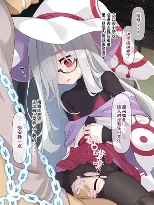 [めーふまどー (拝一樹)] 助手君に好かれてるとは微塵も思っていない人形の魔女先生 [中国翻訳]_070