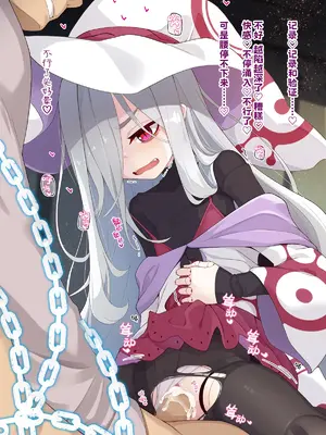 [めーふまどー (拝一樹)] 助手君に好かれてるとは微塵も思っていない人形の魔女先生 [中国翻訳]_242