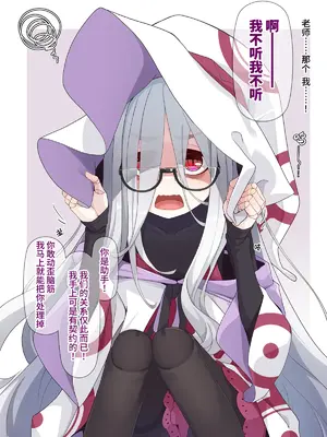 [めーふまどー (拝一樹)] 助手君に好かれてるとは微塵も思っていない人形の魔女先生 [中国翻訳]_034