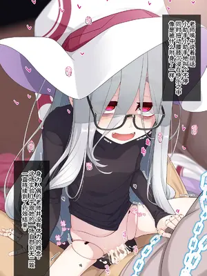 [めーふまどー (拝一樹)] 助手君に好かれてるとは微塵も思っていない人形の魔女先生 [中国翻訳]_105
