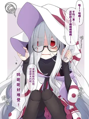 [めーふまどー (拝一樹)] 助手君に好かれてるとは微塵も思っていない人形の魔女先生 [中国翻訳]_060