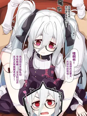 [めーふまどー (拝一樹)] 助手君に好かれてるとは微塵も思っていない人形の魔女先生 [中国翻訳]_048