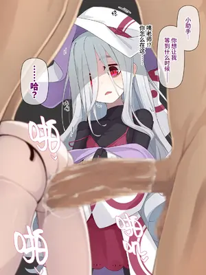 [めーふまどー (拝一樹)] 助手君に好かれてるとは微塵も思っていない人形の魔女先生 [中国翻訳]_285