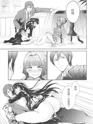(COMIC1☆13) [吉野 (菊月太朗)] 春衡伯爵家の事情 陸 ～明治後期篇 中～｜春衡伯爵家の事情 陸 ～明治後期篇 中～ [Bismuth个人汉化]_23