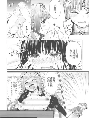 (COMIC1☆13) [吉野 (菊月太朗)] 春衡伯爵家の事情 陸 ～明治後期篇 中～｜春衡伯爵家の事情 陸 ～明治後期篇 中～ [Bismuth个人汉化]_08