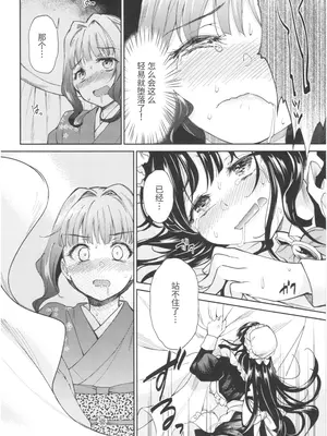 (COMIC1☆13) [吉野 (菊月太朗)] 春衡伯爵家の事情 陸 ～明治後期篇 中～｜春衡伯爵家の事情 陸 ～明治後期篇 中～ [Bismuth个人汉化]_22
