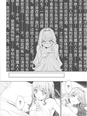(COMIC1☆13) [吉野 (菊月太朗)] 春衡伯爵家の事情 陸 ～明治後期篇 中～｜春衡伯爵家の事情 陸 ～明治後期篇 中～ [Bismuth个人汉化]_10