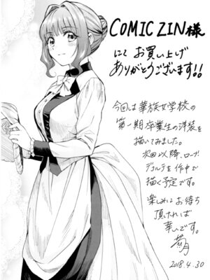 (COMIC1☆13) [吉野 (菊月太朗)] 春衡伯爵家の事情 陸 ～明治後期篇 中～｜春衡伯爵家の事情 陸 ～明治後期篇 中～ [Bismuth个人汉化]_31
