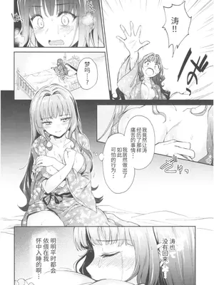 (COMIC1☆13) [吉野 (菊月太朗)] 春衡伯爵家の事情 陸 ～明治後期篇 中～｜春衡伯爵家の事情 陸 ～明治後期篇 中～ [Bismuth个人汉化]_04