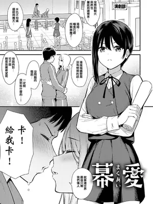 [たつか] 本気にしちゃって、いいですよ。 + デジタル特装版♥限定特典 からカノ!FD [中國翻譯] [無修正] [DL版]_104