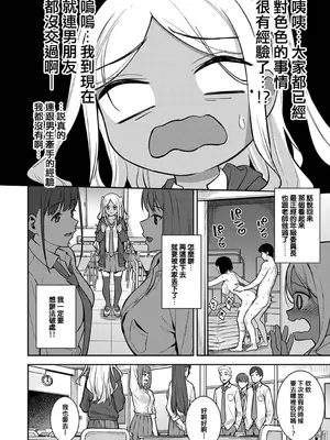 [たつか] 本気にしちゃって、いいですよ。 + デジタル特装版♥限定特典 からカノ!FD [中國翻譯] [無修正] [DL版]_049