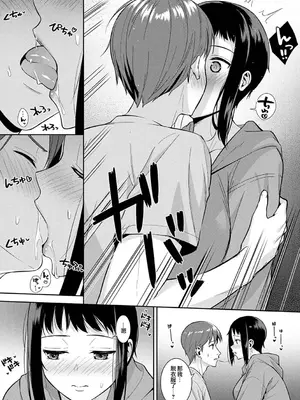 [たつか] 本気にしちゃって、いいですよ。 + デジタル特装版♥限定特典 からカノ!FD [中國翻譯] [無修正] [DL版]_189