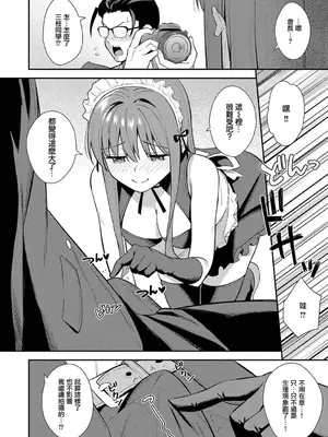 [たつか] 本気にしちゃって、いいですよ。 + デジタル特装版♥限定特典 からカノ!FD [中國翻譯] [無修正] [DL版]_087