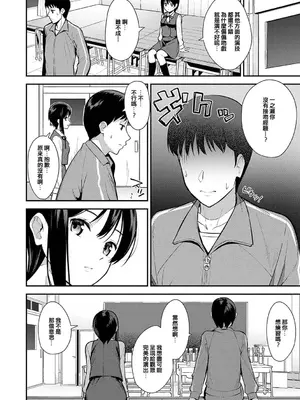 [たつか] 本気にしちゃって、いいですよ。 + デジタル特装版♥限定特典 からカノ!FD [中國翻譯] [無修正] [DL版]_107