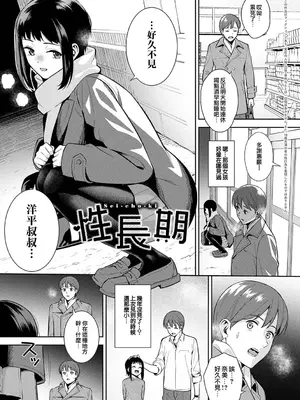 [たつか] 本気にしちゃって、いいですよ。 + デジタル特装版♥限定特典 からカノ!FD [中國翻譯] [無修正] [DL版]_180