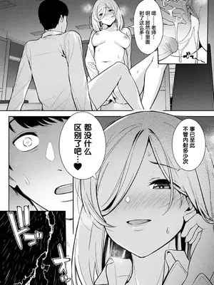 [たつか] 本気にしちゃって、いいですよ。 + デジタル特装版♥限定特典 からカノ!FD [中國翻譯] [無修正] [DL版]_170