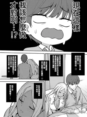 [たつか] 本気にしちゃって、いいですよ。 + デジタル特装版♥限定特典 からカノ!FD [中國翻譯] [無修正] [DL版]_055