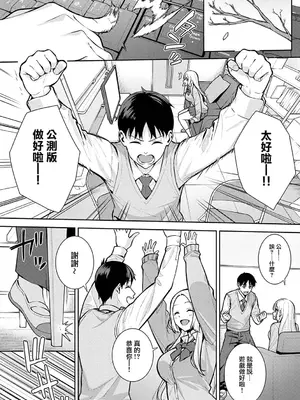 [たつか] 本気にしちゃって、いいですよ。 + デジタル特装版♥限定特典 からカノ!FD [中國翻譯] [無修正] [DL版]_027