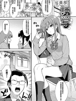 [たつか] 本気にしちゃって、いいですよ。 + デジタル特装版♥限定特典 からカノ!FD [中國翻譯] [無修正] [DL版]_078