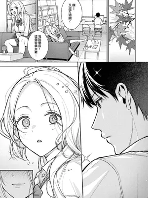 [たつか] 本気にしちゃって、いいですよ。 + デジタル特装版♥限定特典 からカノ!FD [中國翻譯] [無修正] [DL版]_026