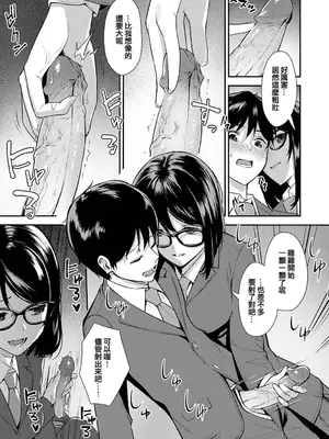 [たつか] 本気にしちゃって、いいですよ。 + デジタル特装版♥限定特典 からカノ!FD [中國翻譯] [無修正] [DL版]_134