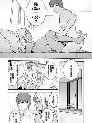 [たつか] 本気にしちゃって、いいですよ。 + デジタル特装版♥限定特典 からカノ!FD [中國翻譯] [無修正] [DL版]_065