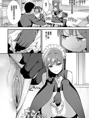 [たつか] 本気にしちゃって、いいですよ。 + デジタル特装版♥限定特典 からカノ!FD [中國翻譯] [無修正] [DL版]_085