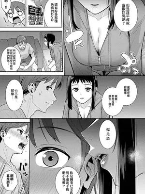 [たつか] 本気にしちゃって、いいですよ。 + デジタル特装版♥限定特典 からカノ!FD [中國翻譯] [無修正] [DL版]_188