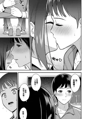 [たつか] 本気にしちゃって、いいですよ。 + デジタル特装版♥限定特典 からカノ!FD [中國翻譯] [無修正] [DL版]_110