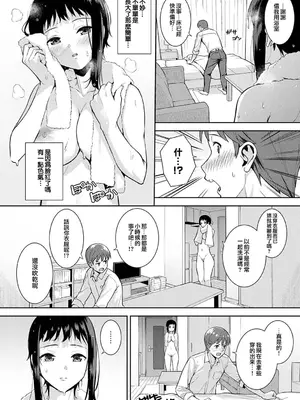 [たつか] 本気にしちゃって、いいですよ。 + デジタル特装版♥限定特典 からカノ!FD [中國翻譯] [無修正] [DL版]_183