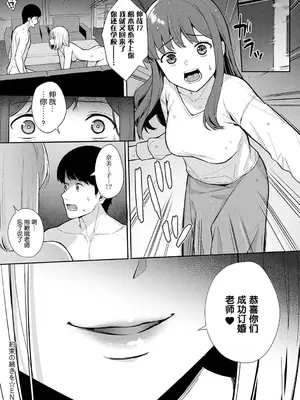 [たつか] 本気にしちゃって、いいですよ。 + デジタル特装版♥限定特典 からカノ!FD [中國翻譯] [無修正] [DL版]_179