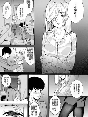 [たつか] 本気にしちゃって、いいですよ。 + デジタル特装版♥限定特典 からカノ!FD [中國翻譯] [無修正] [DL版]_156