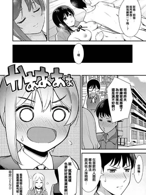 [たつか] 本気にしちゃって、いいですよ。 + デジタル特装版♥限定特典 からカノ!FD [中國翻譯] [無修正] [DL版]_127