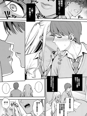 [たつか] 本気にしちゃって、いいですよ。 + デジタル特装版♥限定特典 からカノ!FD [中國翻譯] [無修正] [DL版]_056