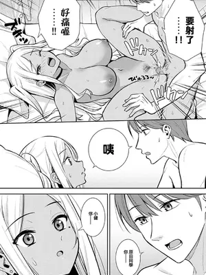 [たつか] 本気にしちゃって、いいですよ。 + デジタル特装版♥限定特典 からカノ!FD [中國翻譯] [無修正] [DL版]_064