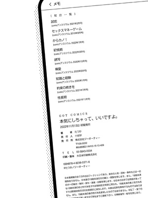 [たつか] 本気にしちゃって、いいですよ。 + デジタル特装版♥限定特典 からカノ!FD [中國翻譯] [無修正] [DL版]_211