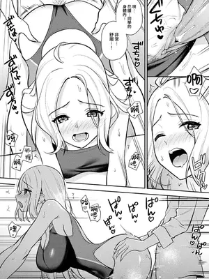 [たつか] 本気にしちゃって、いいですよ。 + デジタル特装版♥限定特典 からカノ!FD [中國翻譯] [無修正] [DL版]_221