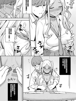 [たつか] 本気にしちゃって、いいですよ。 + デジタル特装版♥限定特典 からカノ!FD [中國翻譯] [無修正] [DL版]_057