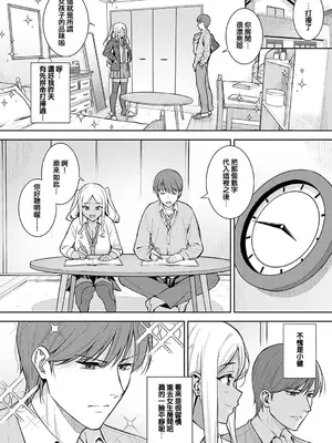 [たつか] 本気にしちゃって、いいですよ。 + デジタル特装版♥限定特典 からカノ!FD [中國翻譯] [無修正] [DL版]_053